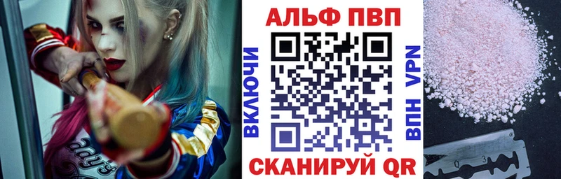 A PVP кристаллы  закладка  Пустошка 