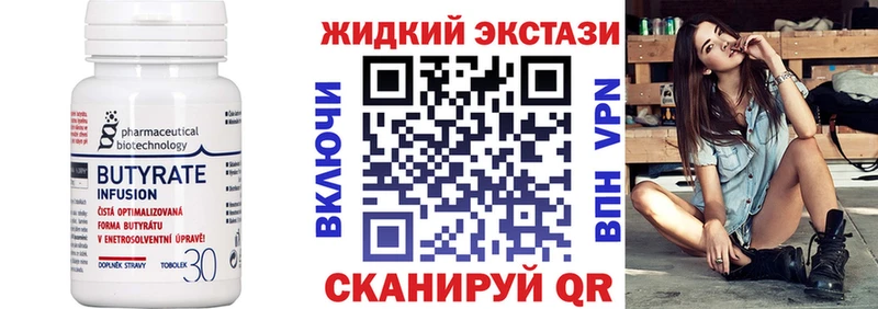 БУТИРАТ буратино  гидра   Пустошка 