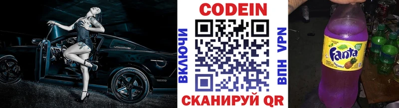 Кодеин Purple Drank  Пустошка 