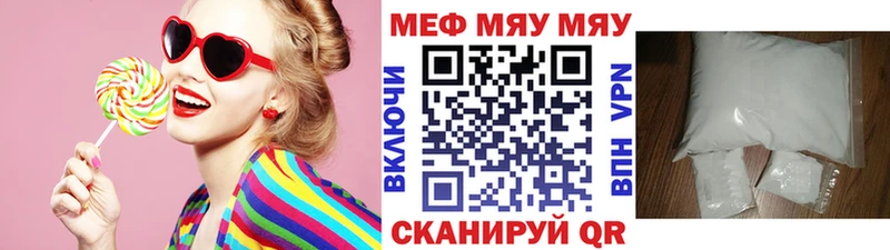 МЯУ-МЯУ 4 MMC  OMG онион  Пустошка 