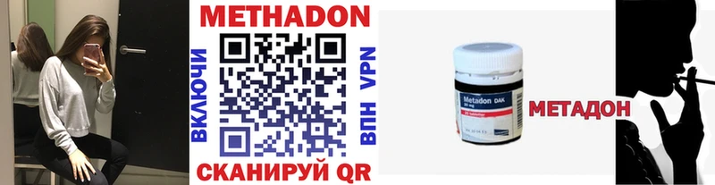 Метадон кристалл  Пустошка 