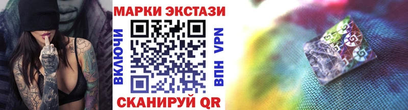 Наркотические марки 1,8мг  цены   кракен tor  Пустошка 